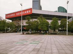 -天河体育中心