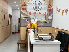 -琴书和韵(上南馆旗舰店)