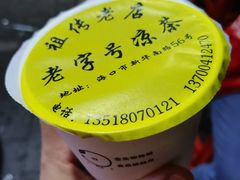 -老字号凉茶(新华南店)