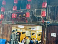 -周血旺老店