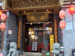 -重庆渝达老火锅(春熙路店)