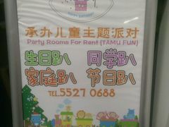 -蒙特利亲子乐园