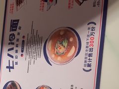 -七八冷面·延边朝鲜族美食(圣熙八号店)