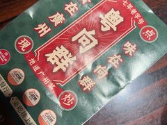 -粤·向群饭店(麓景路店)