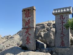 -泰山风景名胜区