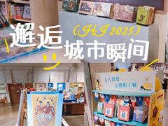 -方所(华润万象城店)