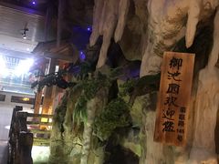 -御池园(顾村公园店)