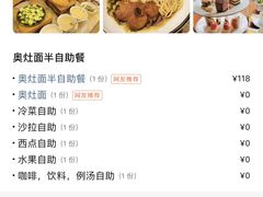 -南青华美达大酒店沙利文西餐厅
