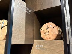 -王德传茶庄(上海新天地店)