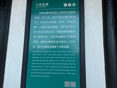 -溪口-滕头旅游景区