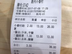 -厝内小眷村(天河南一路店)