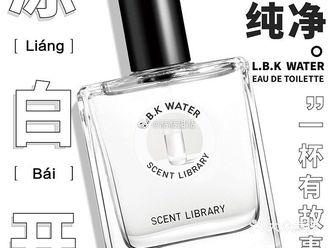 香水测评 | 气味图书馆白开水