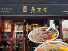 -秉正堂(天后宫总店)