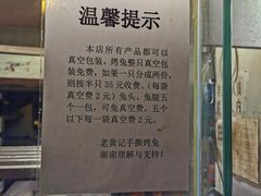 -老黄记手撕烤兔(玉林街店)