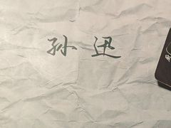 -剧狐剧本杀(徐汇1号店)