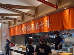 -味千拉面(南虹店)