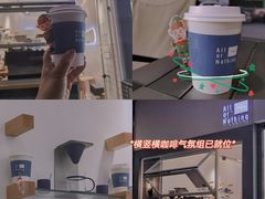 -AllorNothing横竖横咖啡(天虹店)