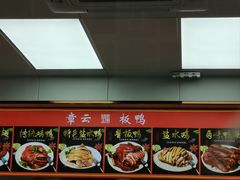 -章云板鸭(总店)