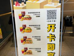 -麦当劳(豫园店)
