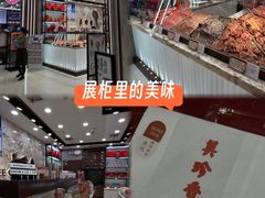 -美珍香(苏州中心商场店)