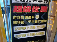 -MAX伯爵趣味互动密室逃脱(大坪D馆店)