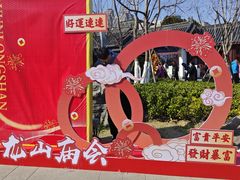 -云龙山