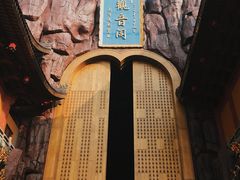 -上海东林寺(金山区)