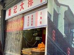 -葑门横街
