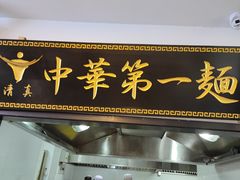 -老爆肚满五香烧牛羊肉