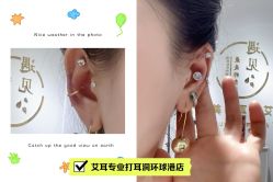 -AI艾耳·专业手工耳洞·穿孔美学馆