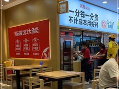 大堂-米村拌饭(凯德和平广场店)