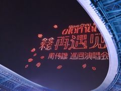 -山西体育中心红灯笼体育场