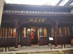 -杭州张苍水先生祠