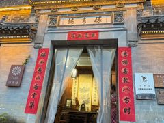 -环秀楼(黄山呈坎店)