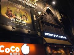 -泰合玺·精油疗愈 SPA(南京河西万达店)
