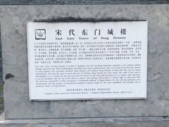 -东关历史文化旅游区-东门遗址