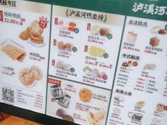 -泸溪河桃酥(长乐路店)