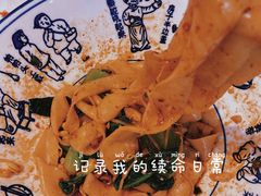 -西北杂粮筐手工面凉皮(来福士店)