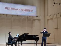 -中央音乐学院歌剧音乐厅