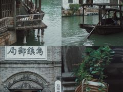 -乌镇景区