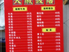 -大戚饭店(泰华路店)