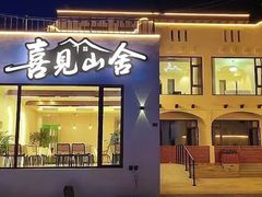 -蓟洲国际滑雪场