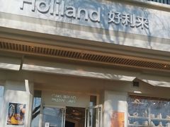 -好利来(牡丹园店)
