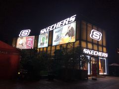 -SKECHERS 斯凯奇(上海国际时尚中心店)