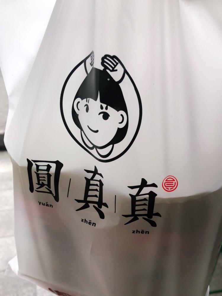 圆真真·手作珍珠奶茶(师大花园店)-"服务很好呀!