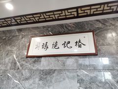 -椿记烧鹅(叠彩店)