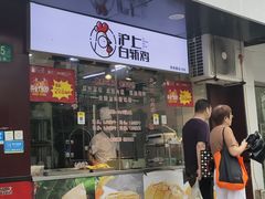 门面-蔡先生(双阳路店)