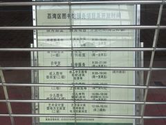 android_upload_pic-荔湾区图书馆(周门馆)