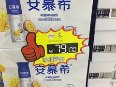 -华联生活超市(德外店)