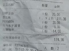 账单-严厨老坛酸菜鱼(吴江万宝店)